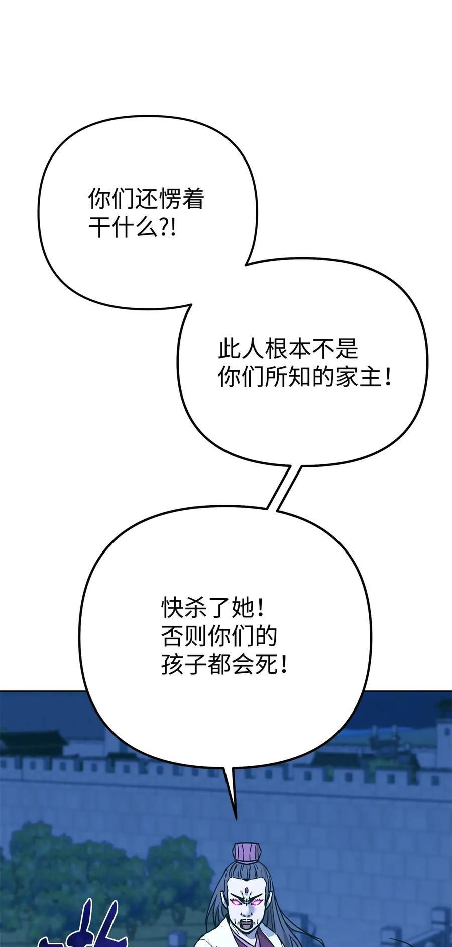 170 真小神医 第32页