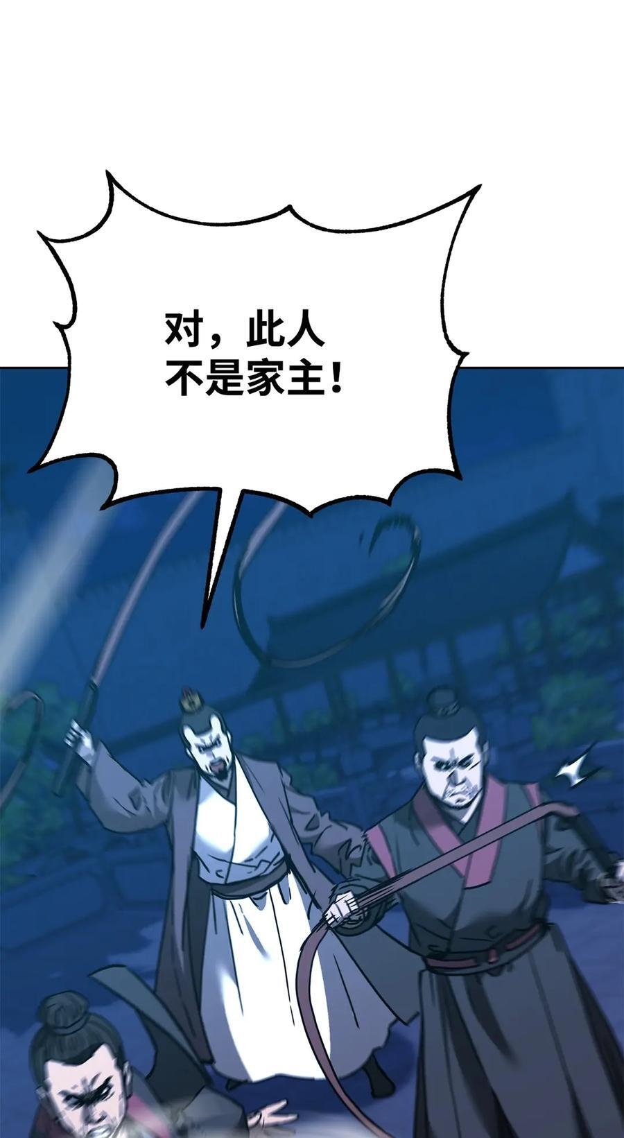 170 真小神医 第34页