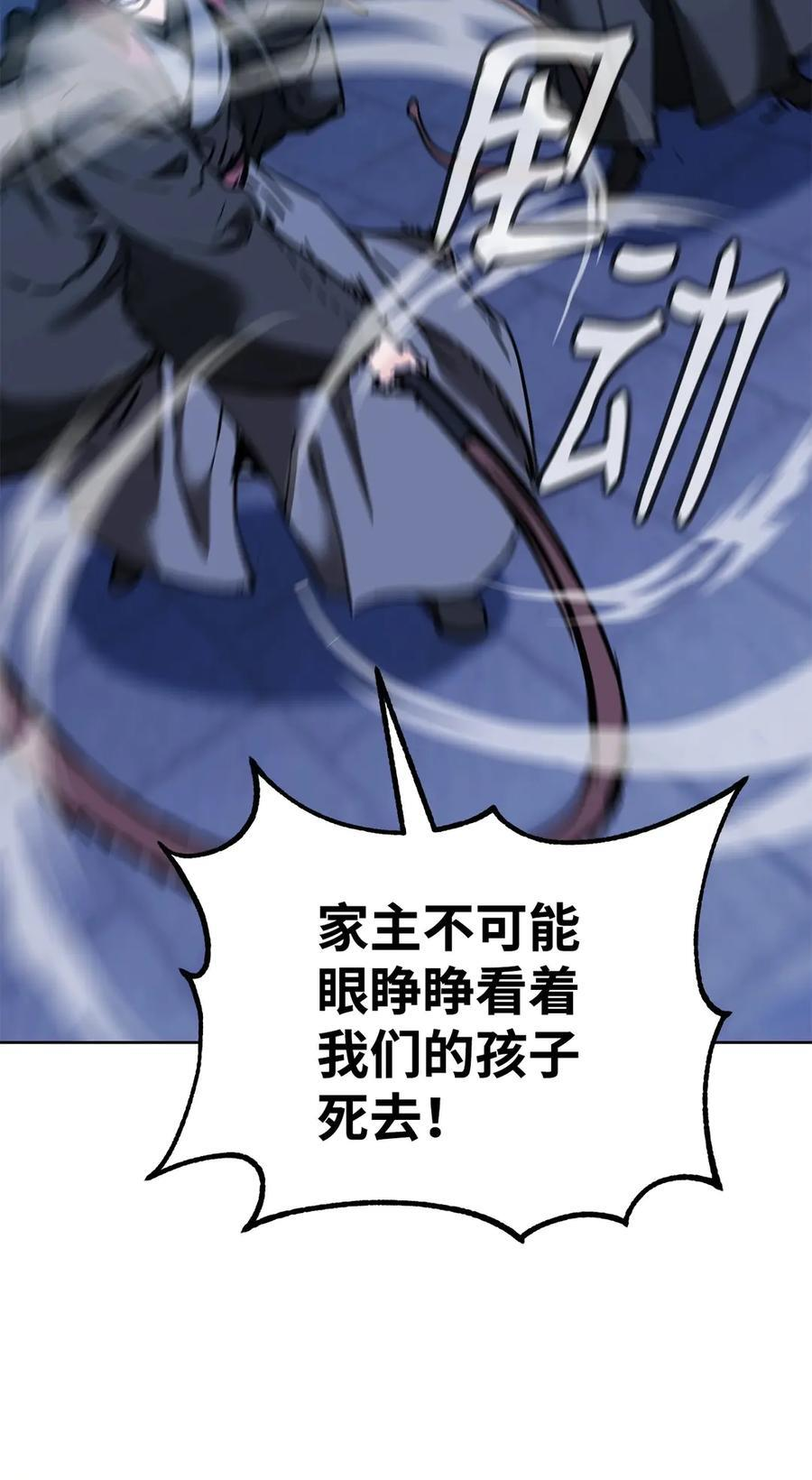 170 真小神医 第35页