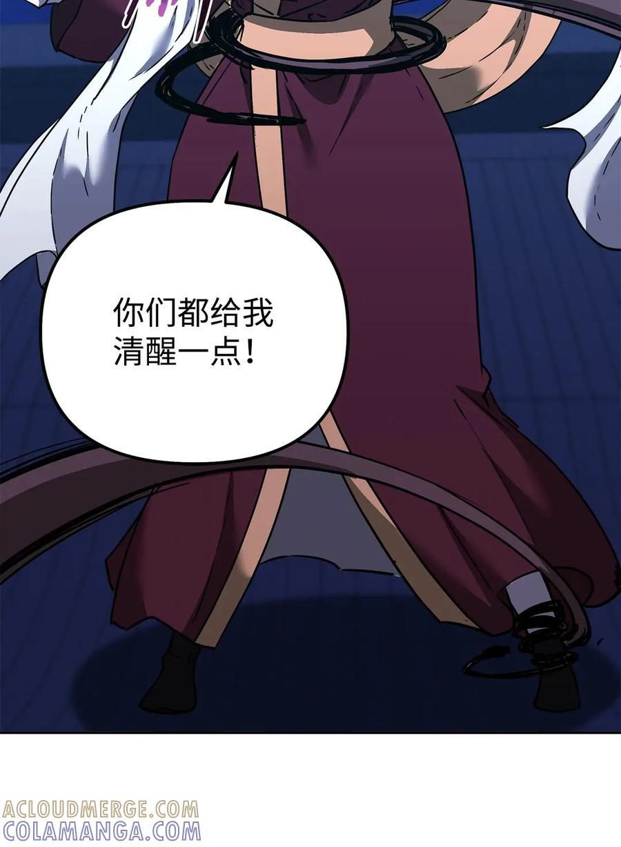 170 真小神医 第37页