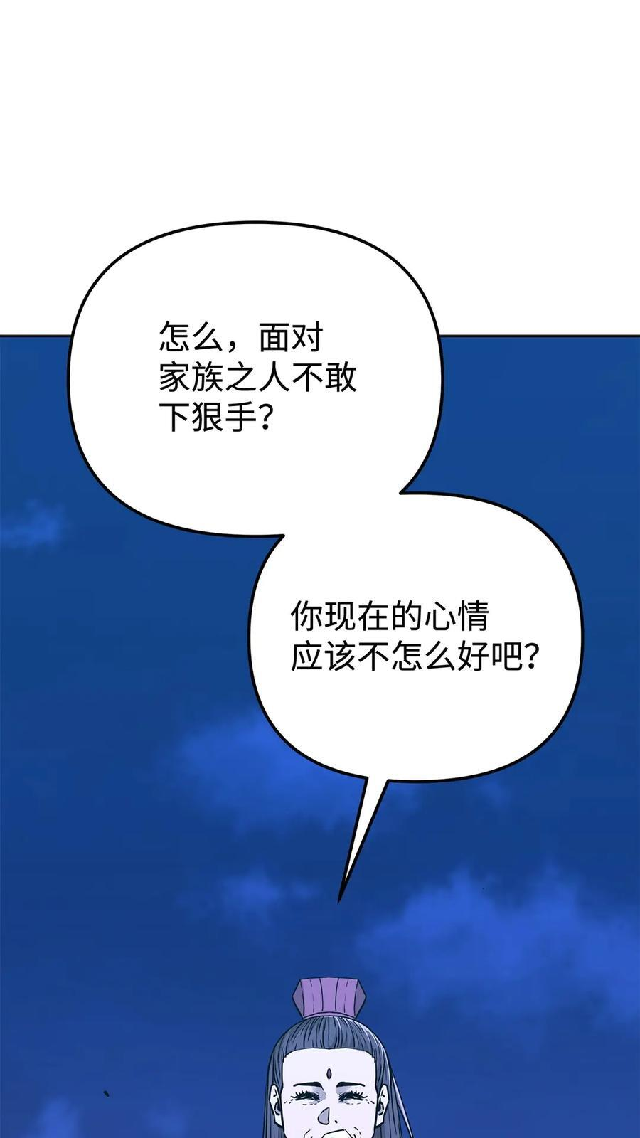 170 真小神医 第39页