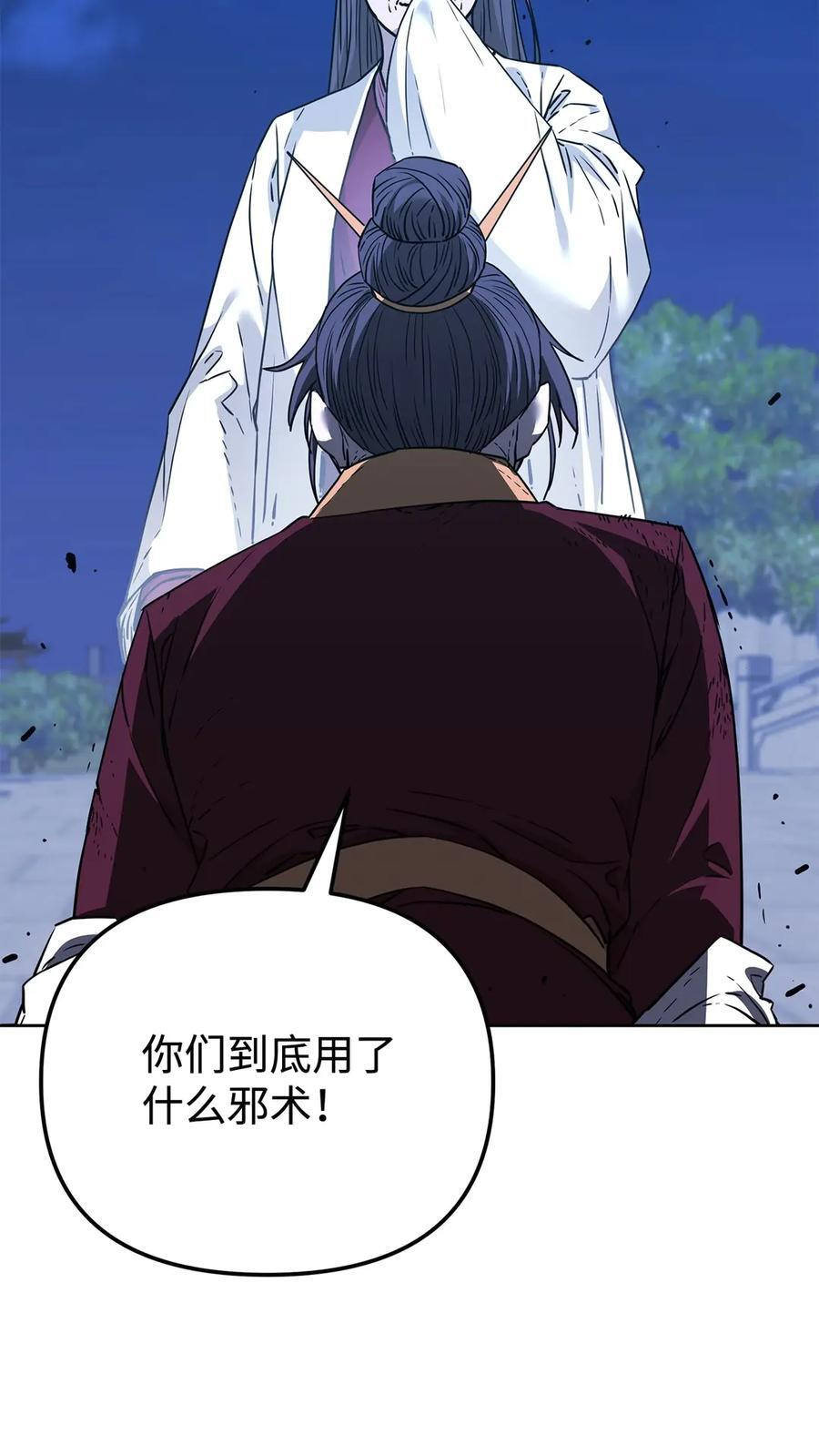 170 真小神医 第40页