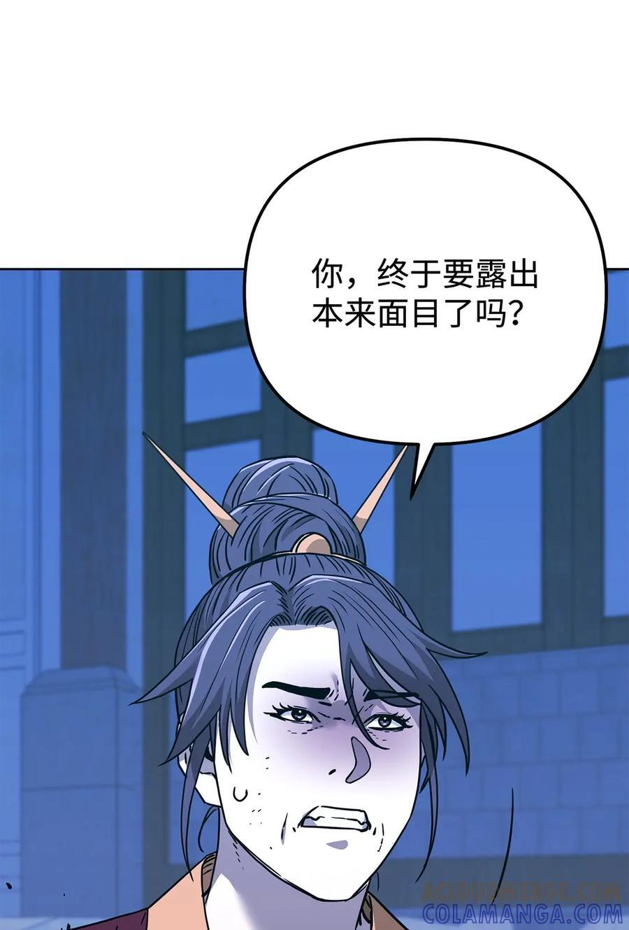 170 真小神医 第41页