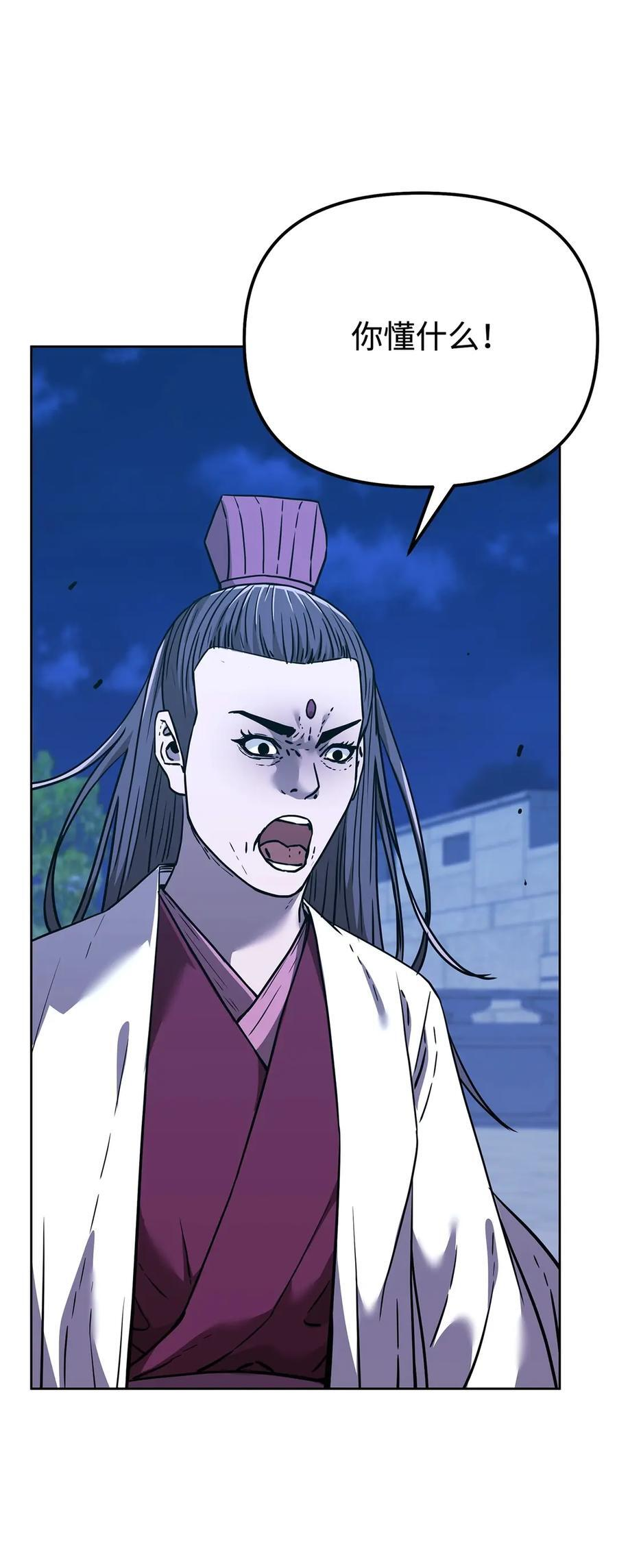 170 真小神医 第43页