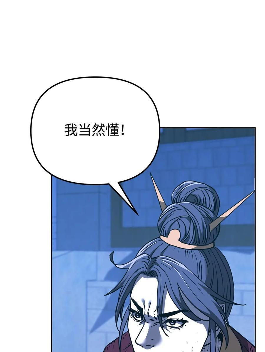 170 真小神医 第44页