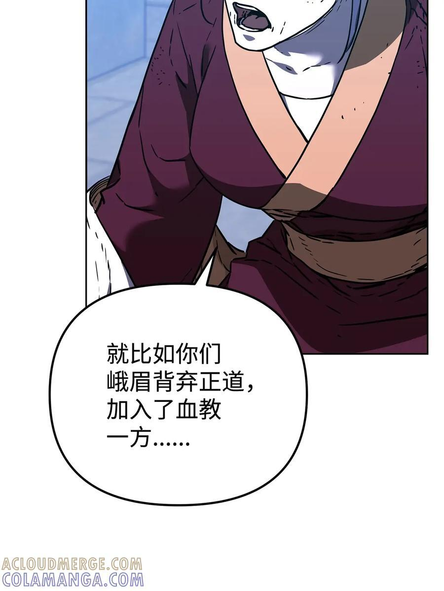 170 真小神医 第45页