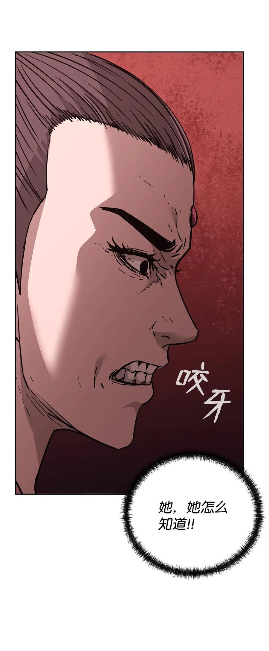 170 真小神医 第46页
