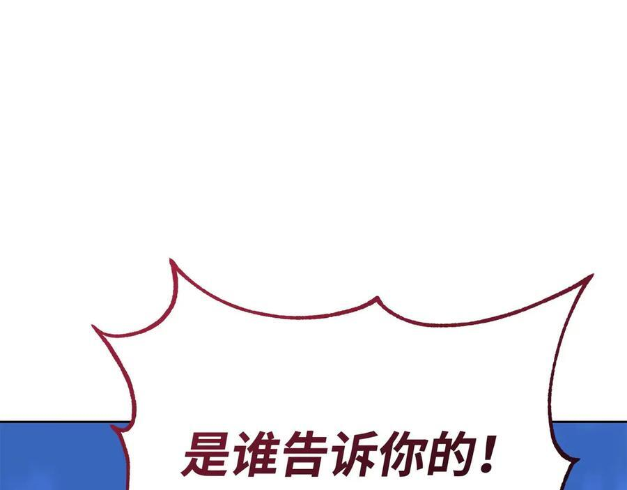 170 真小神医 第47页