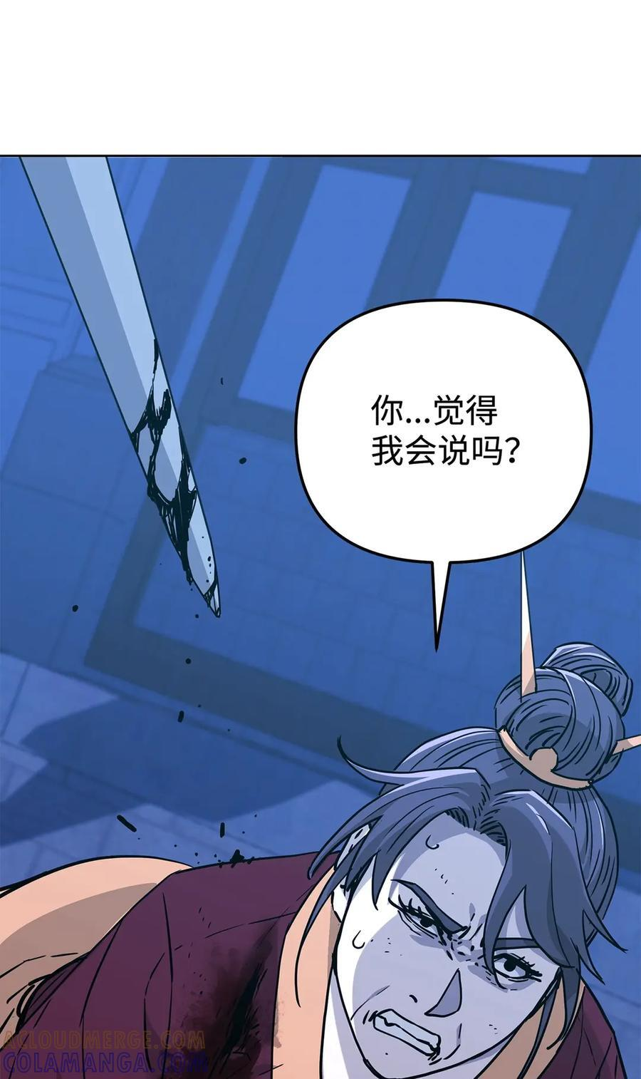 170 真小神医 第53页