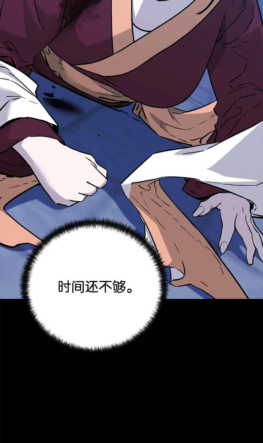 170 真小神医 第54页