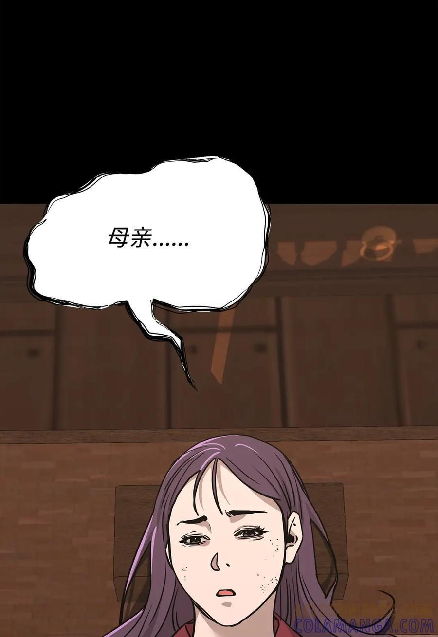 170 真小神医 第57页