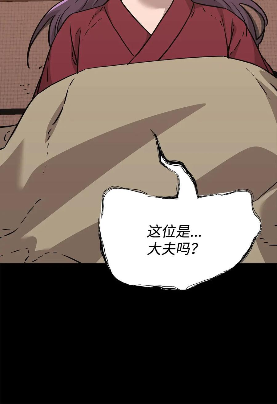 170 真小神医 第58页