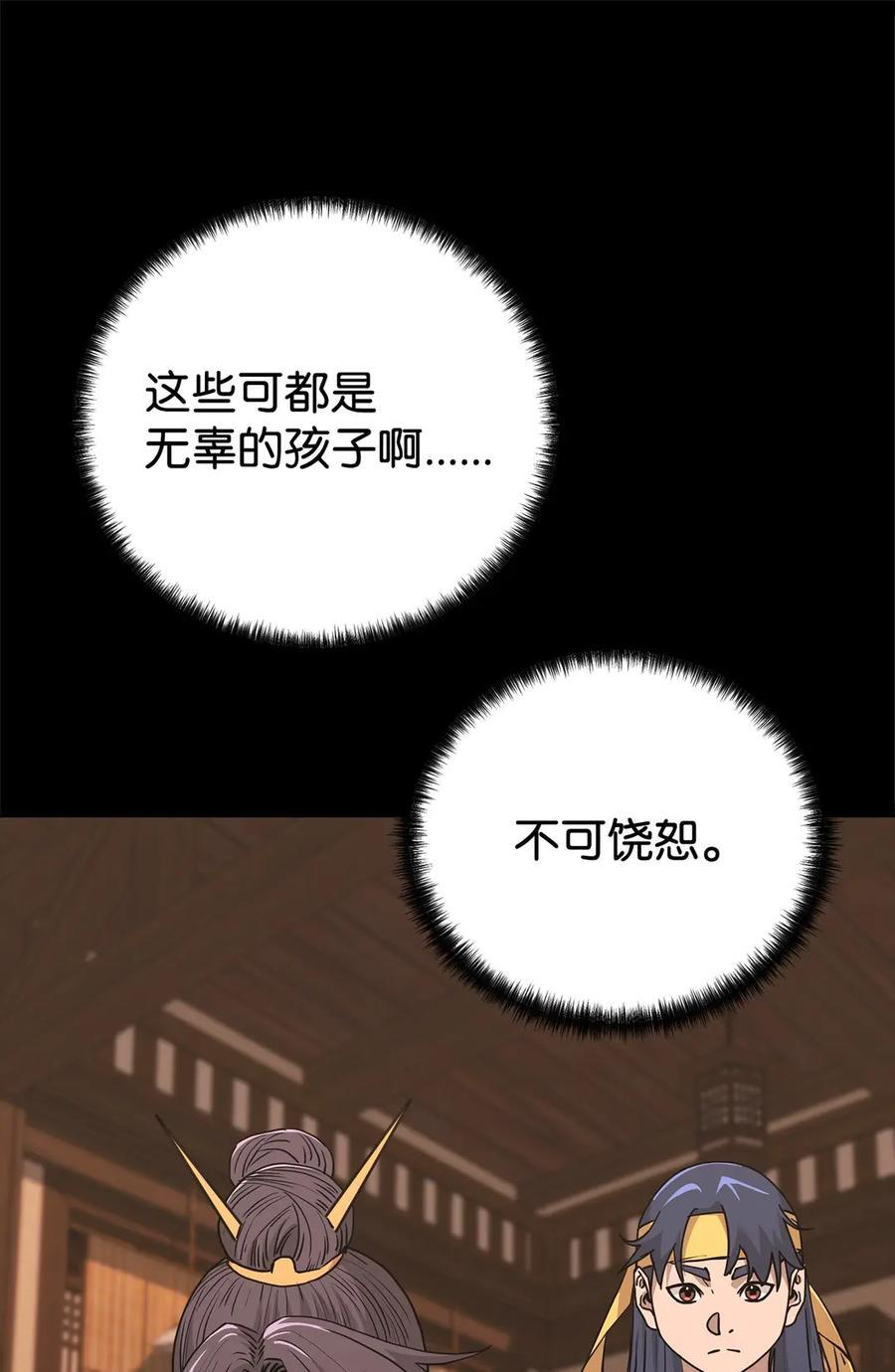 170 真小神医 第59页