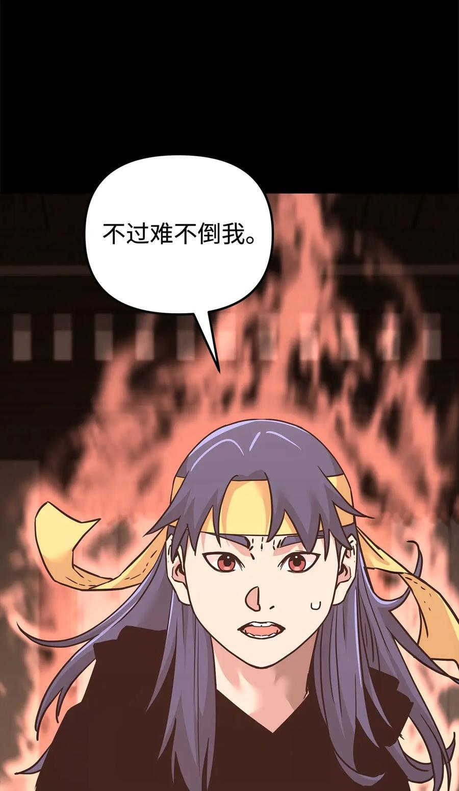 170 真小神医 第66页