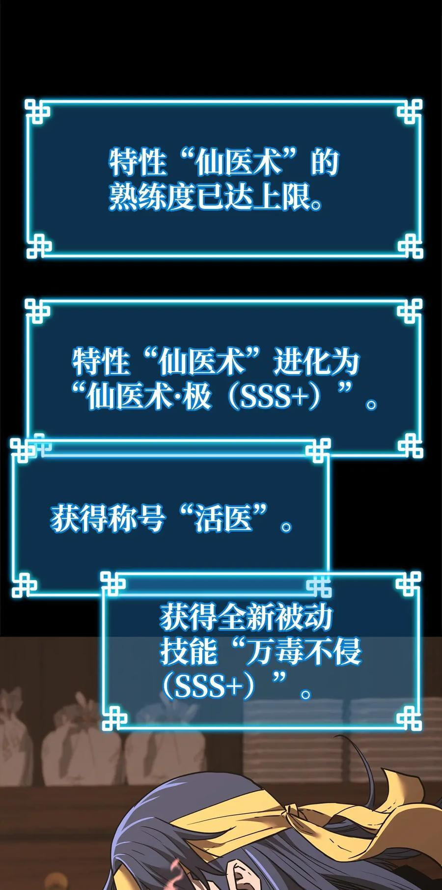 170 真小神医 第70页