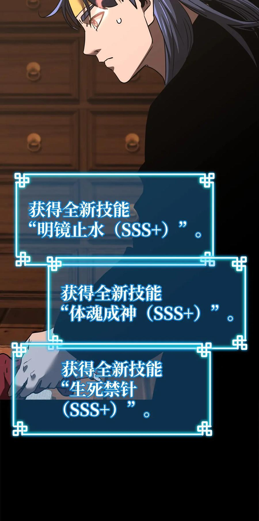 170 真小神医 第71页