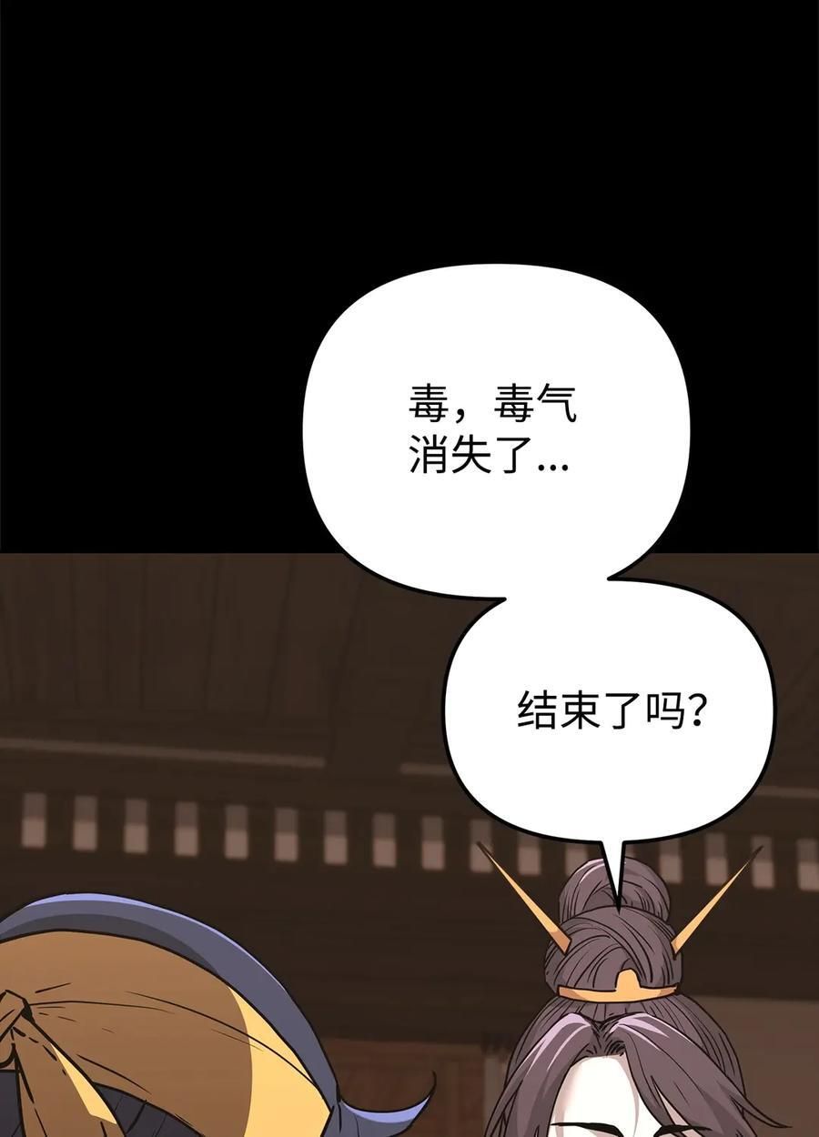 170 真小神医 第72页