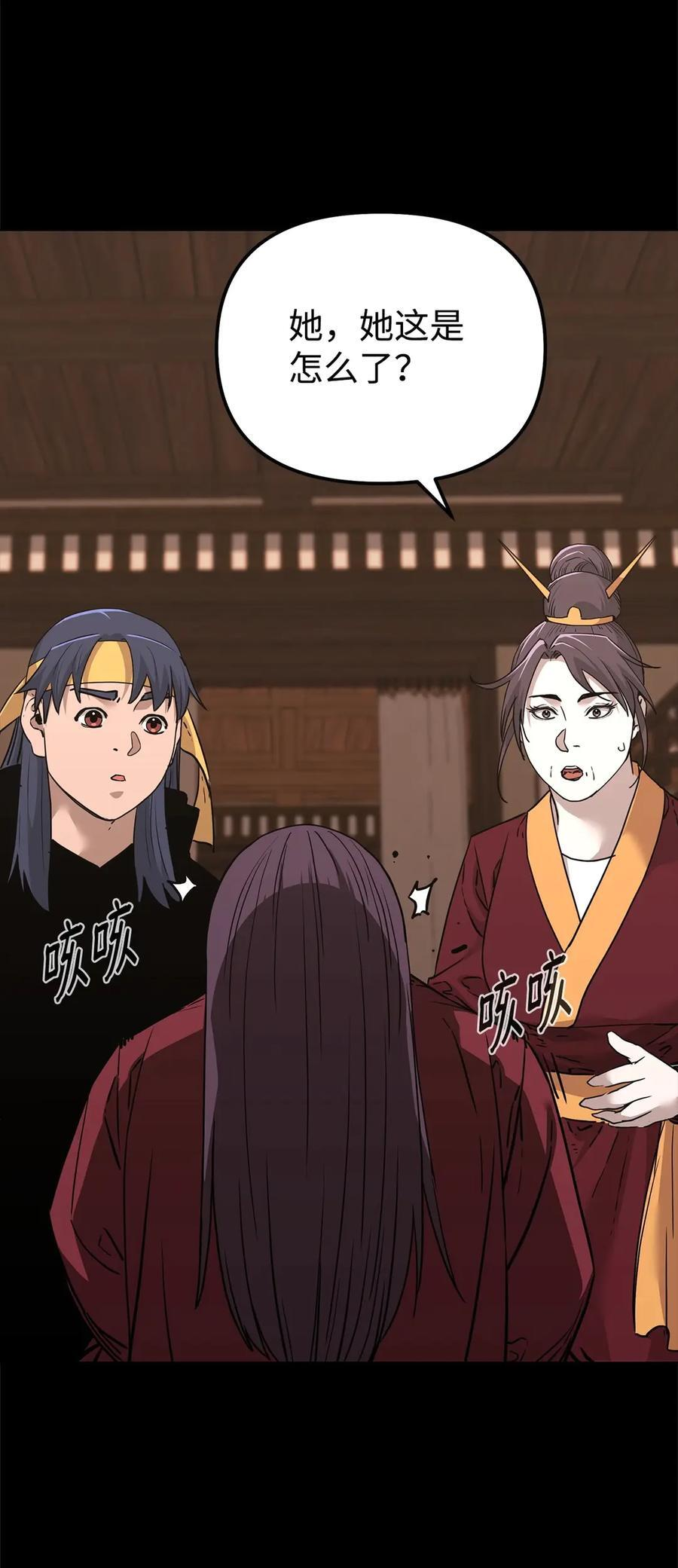 170 真小神医 第74页