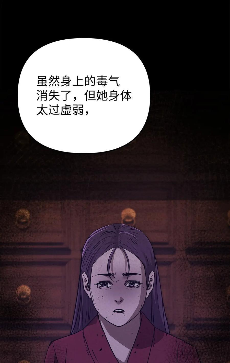 170 真小神医 第76页