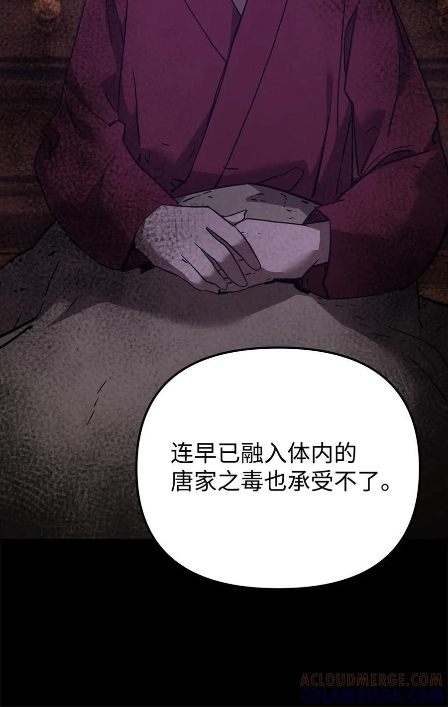 170 真小神医 第77页
