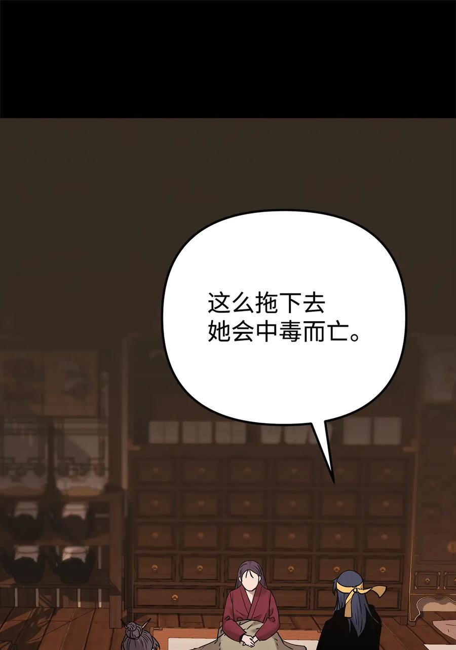 170 真小神医 第78页