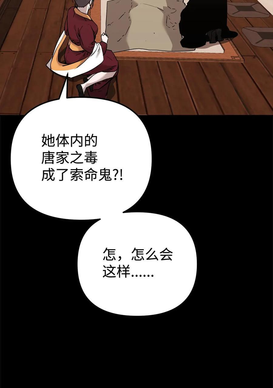 170 真小神医 第79页