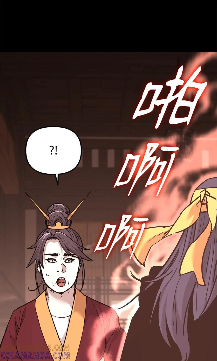 170 真小神医 第81页