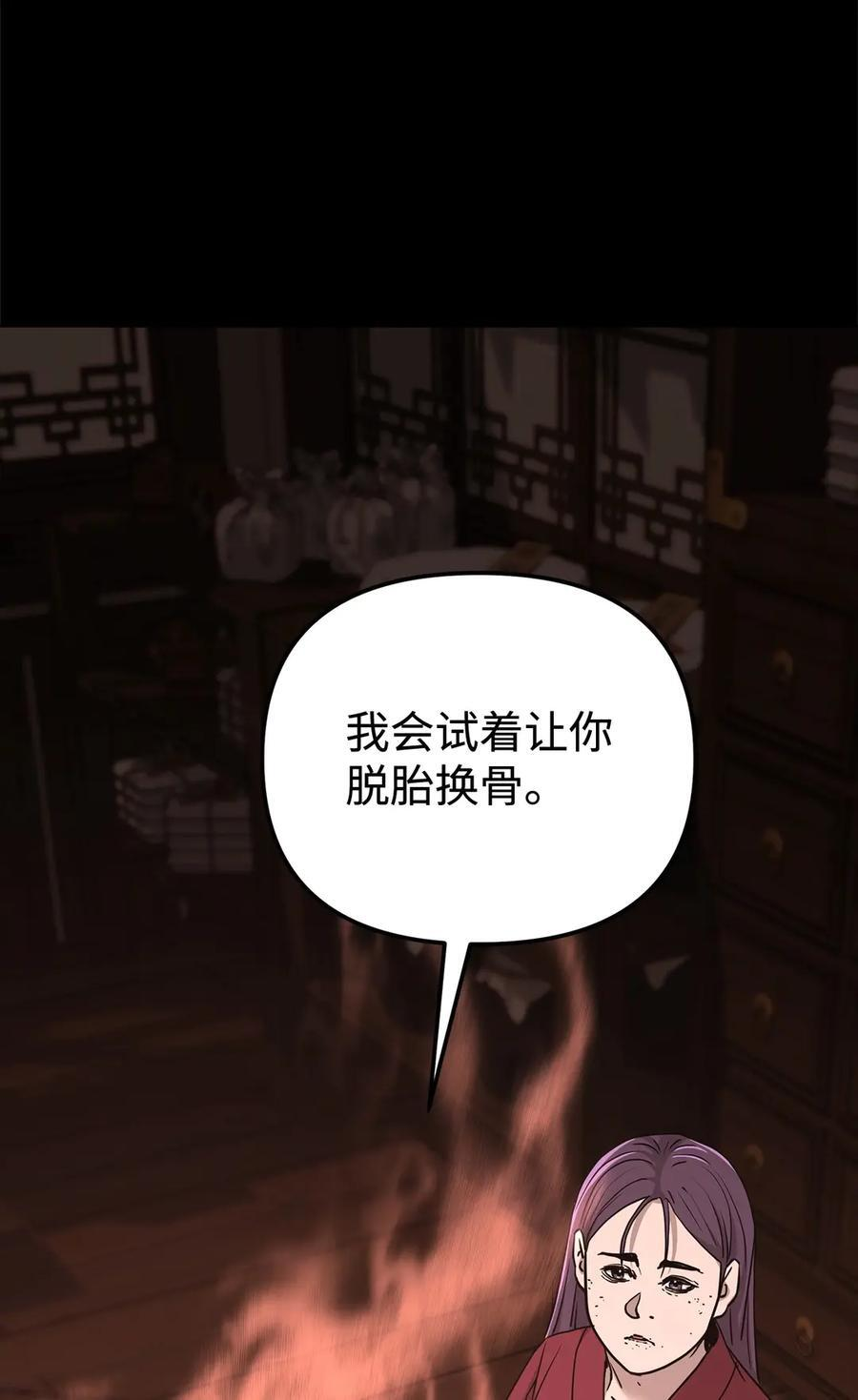 170 真小神医 第83页