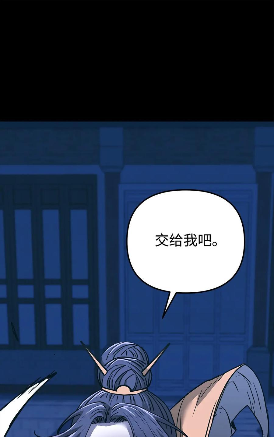 170 真小神医 第88页
