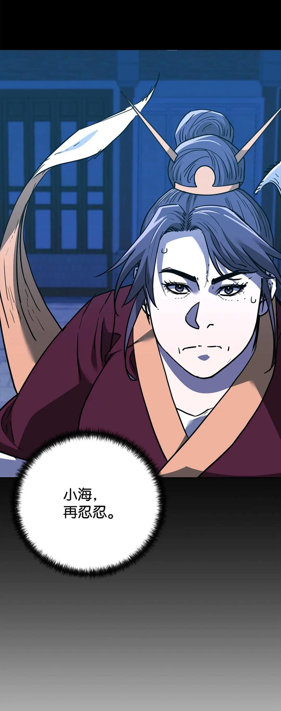 170 真小神医 第90页