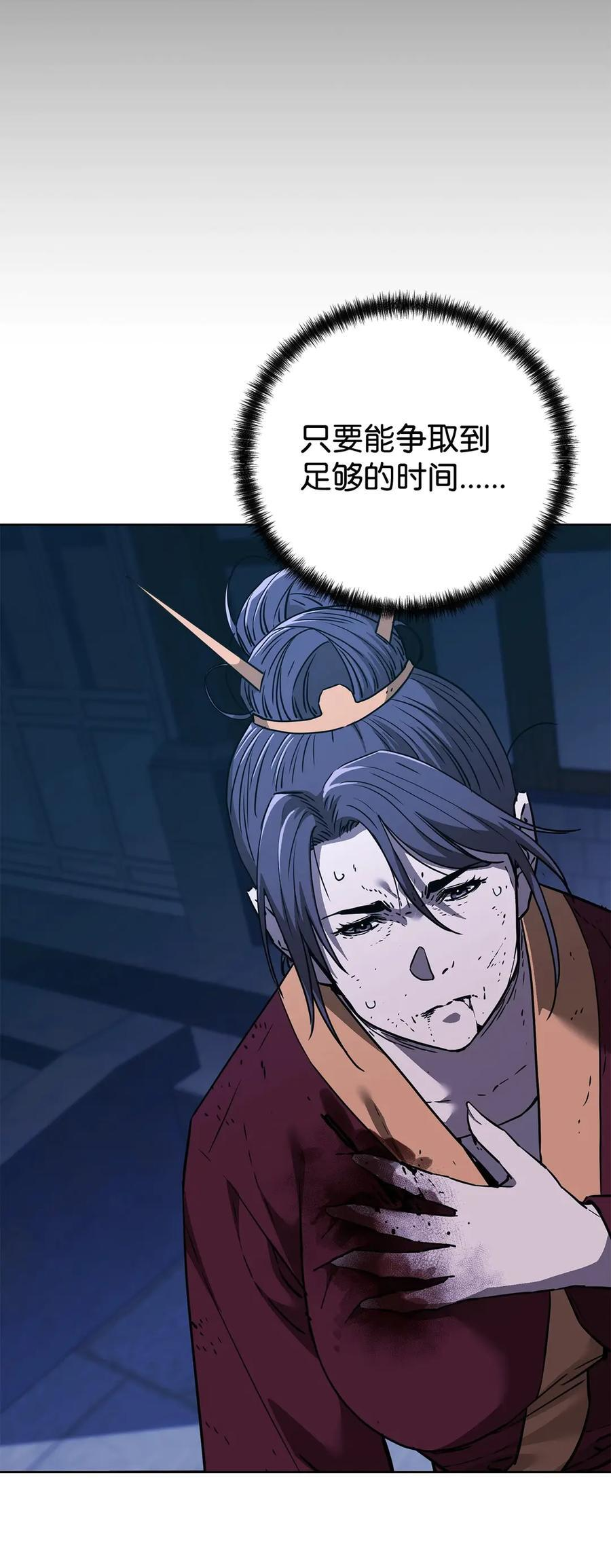 170 真小神医 第91页