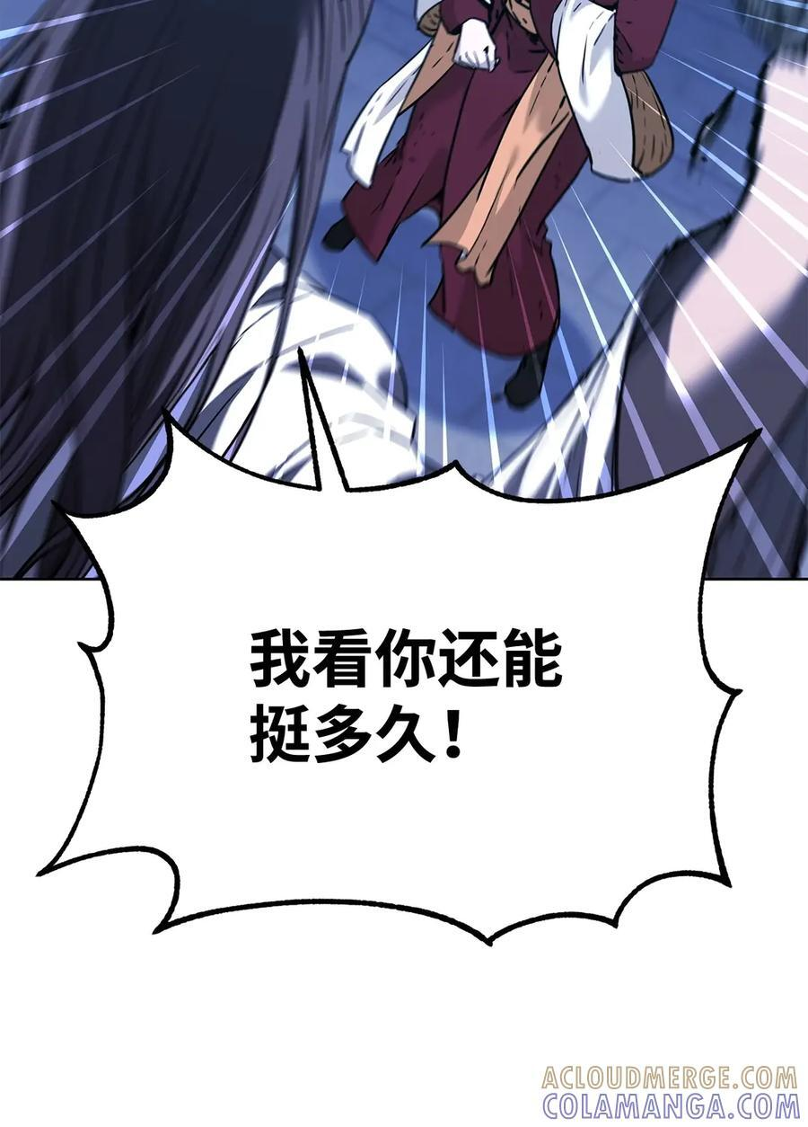 170 真小神医 第93页
