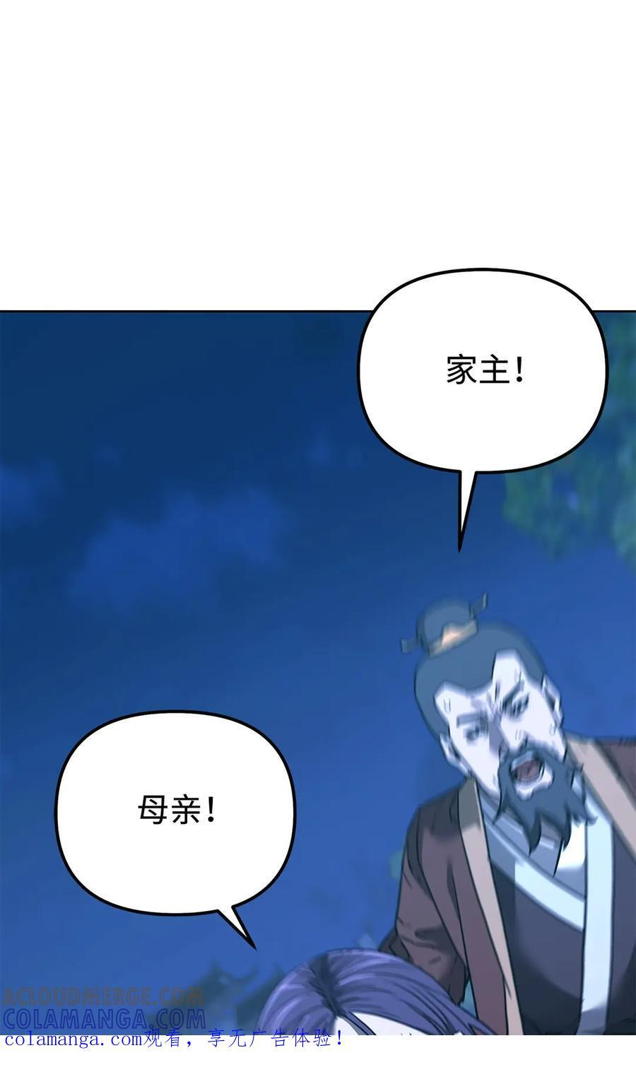 171 美杜莎系 第1页