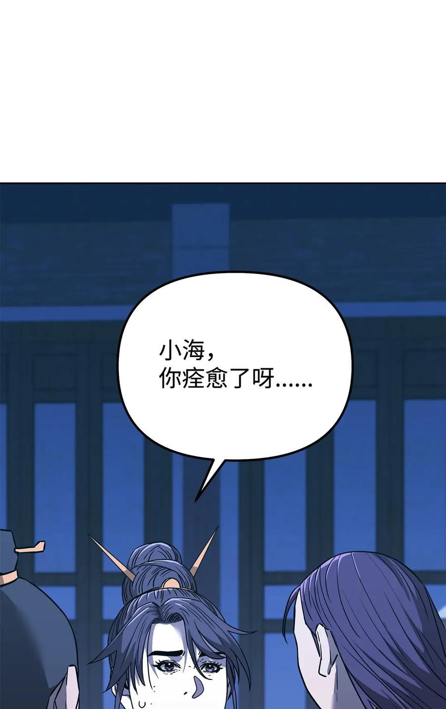 171 美杜莎系 第3页