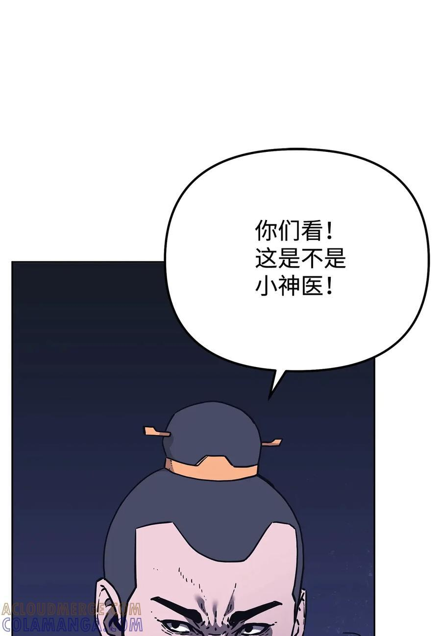 171 美杜莎系 第5页