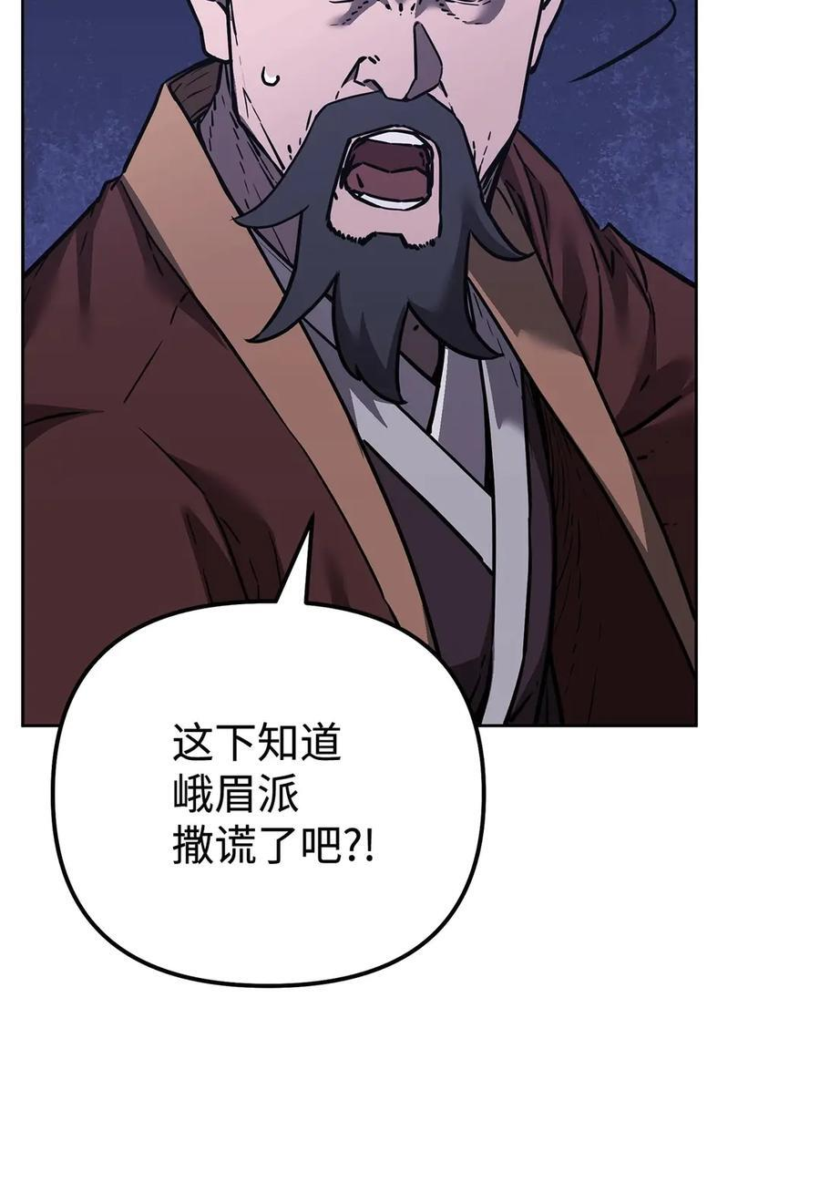 171 美杜莎系 第6页