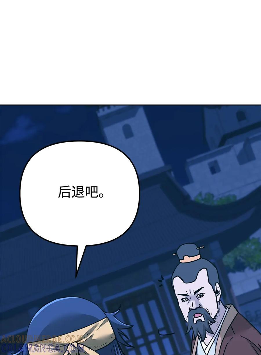 171 美杜莎系 第9页