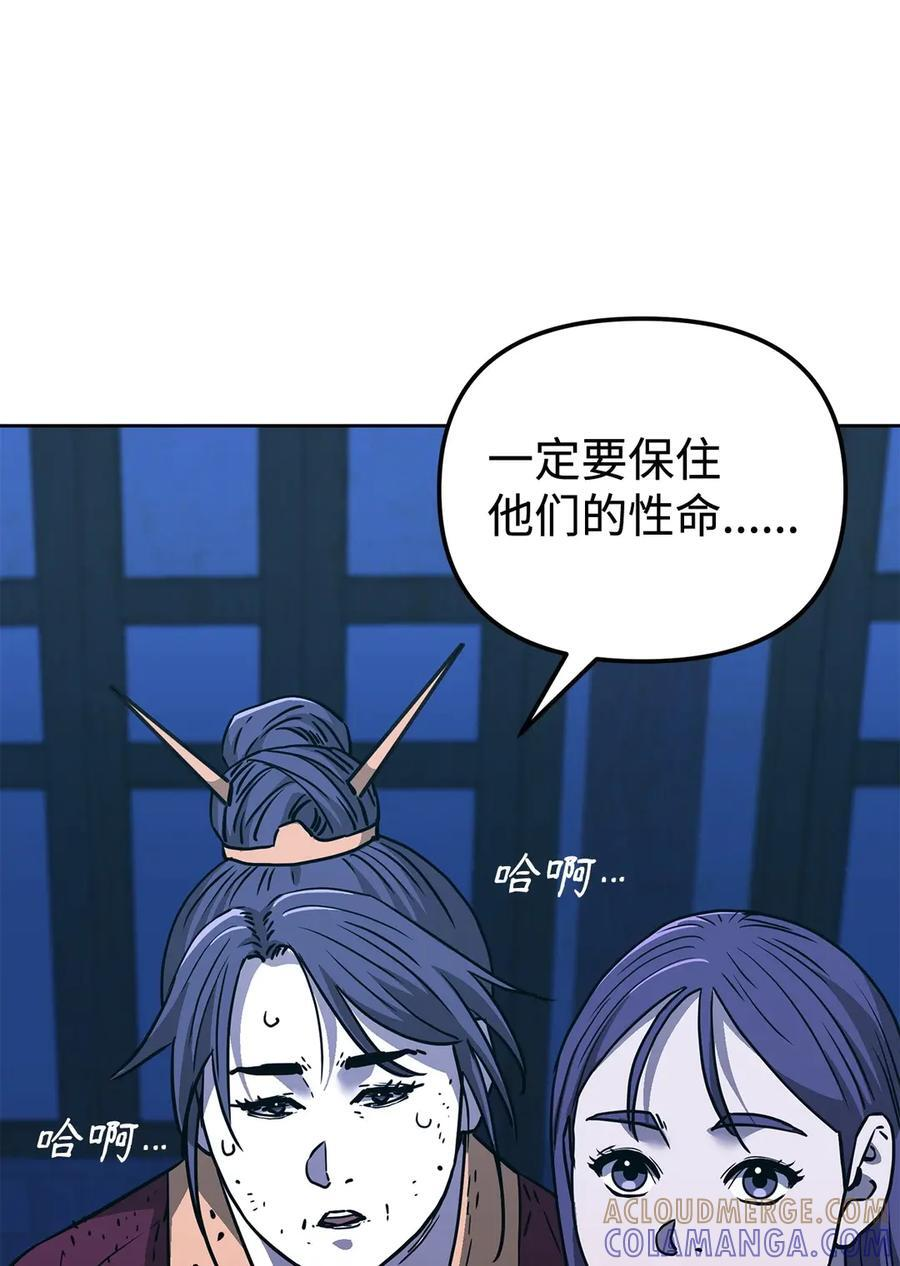 171 美杜莎系 第13页