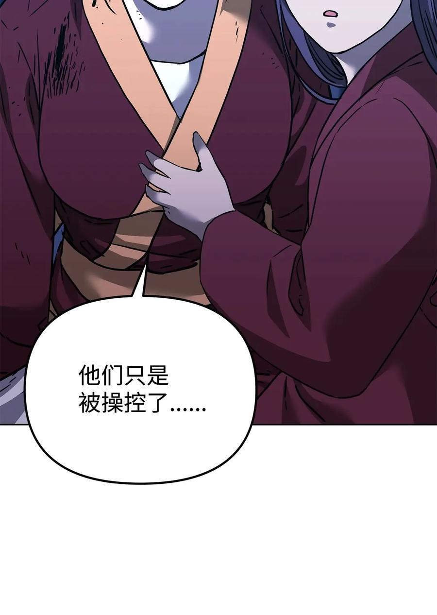 171 美杜莎系 第14页