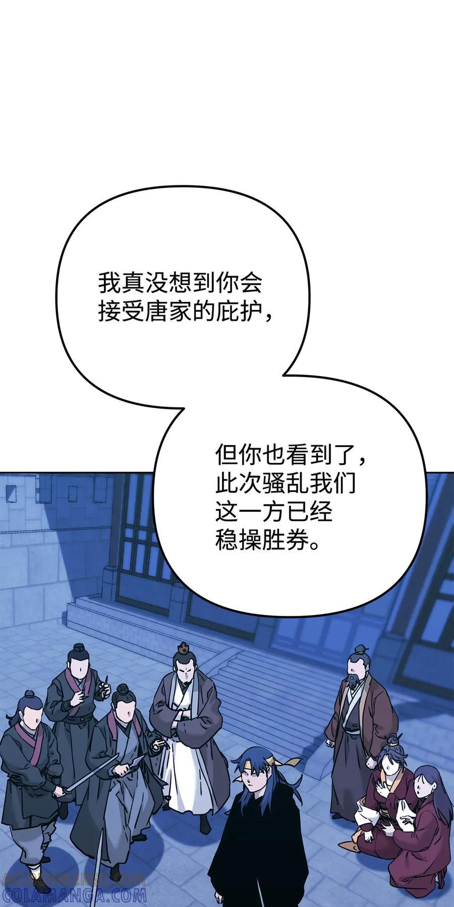 171 美杜莎系 第17页