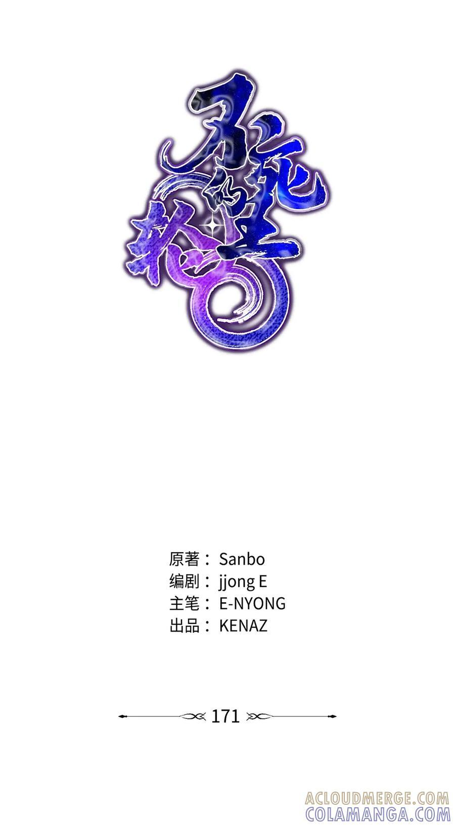 171 美杜莎系 第25页