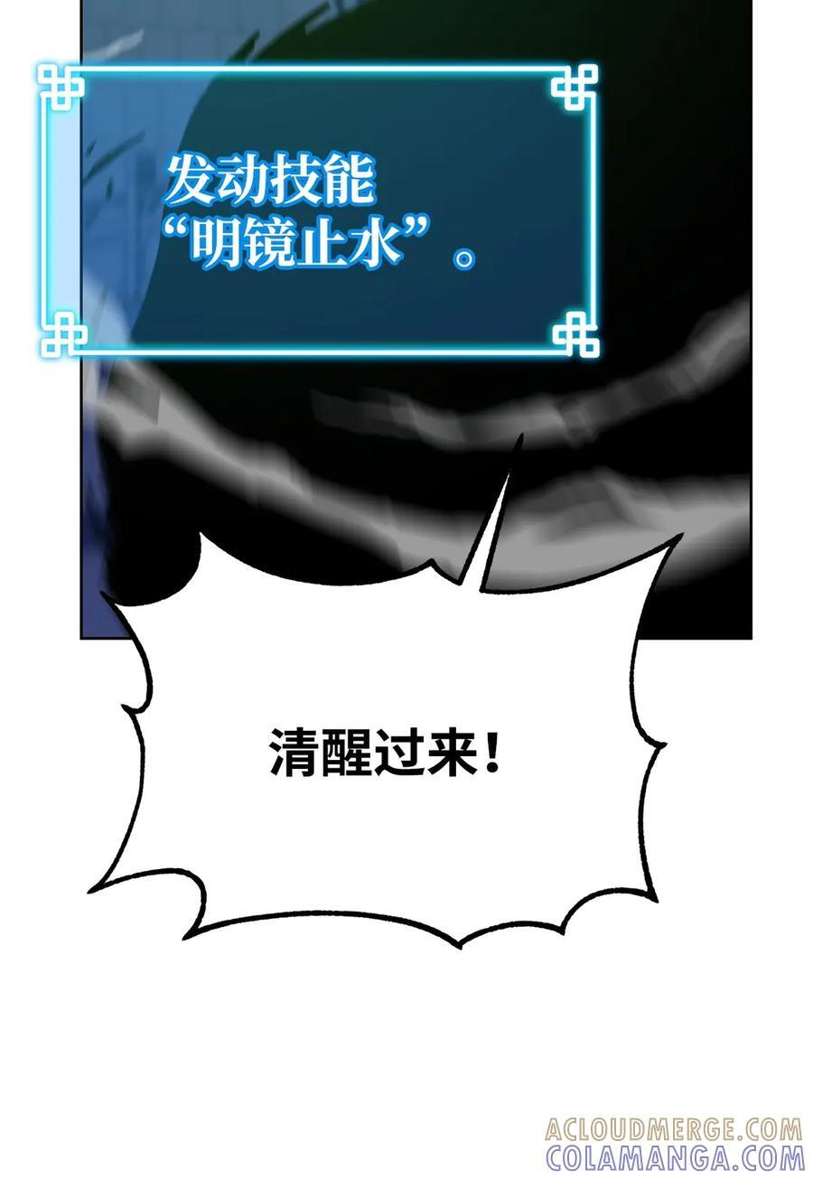 171 美杜莎系 第29页