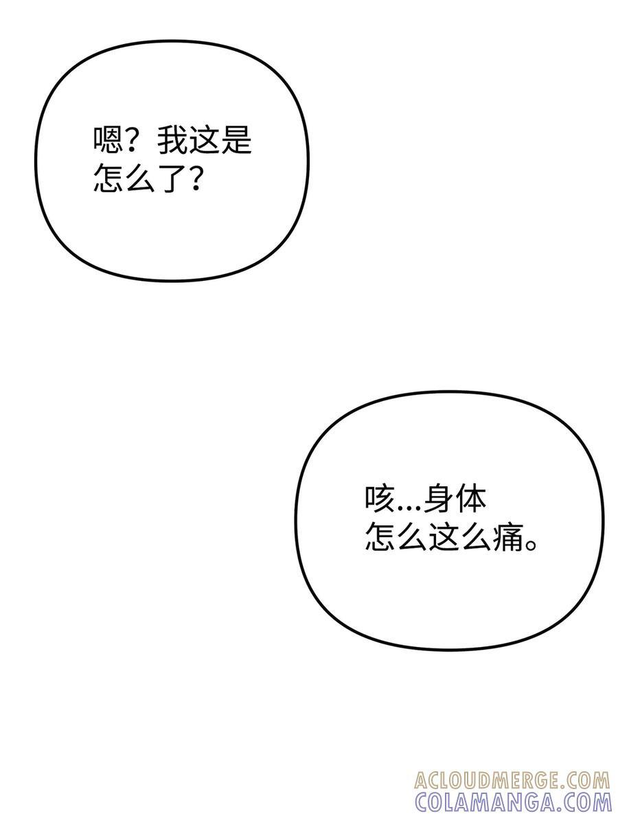 171 美杜莎系 第33页