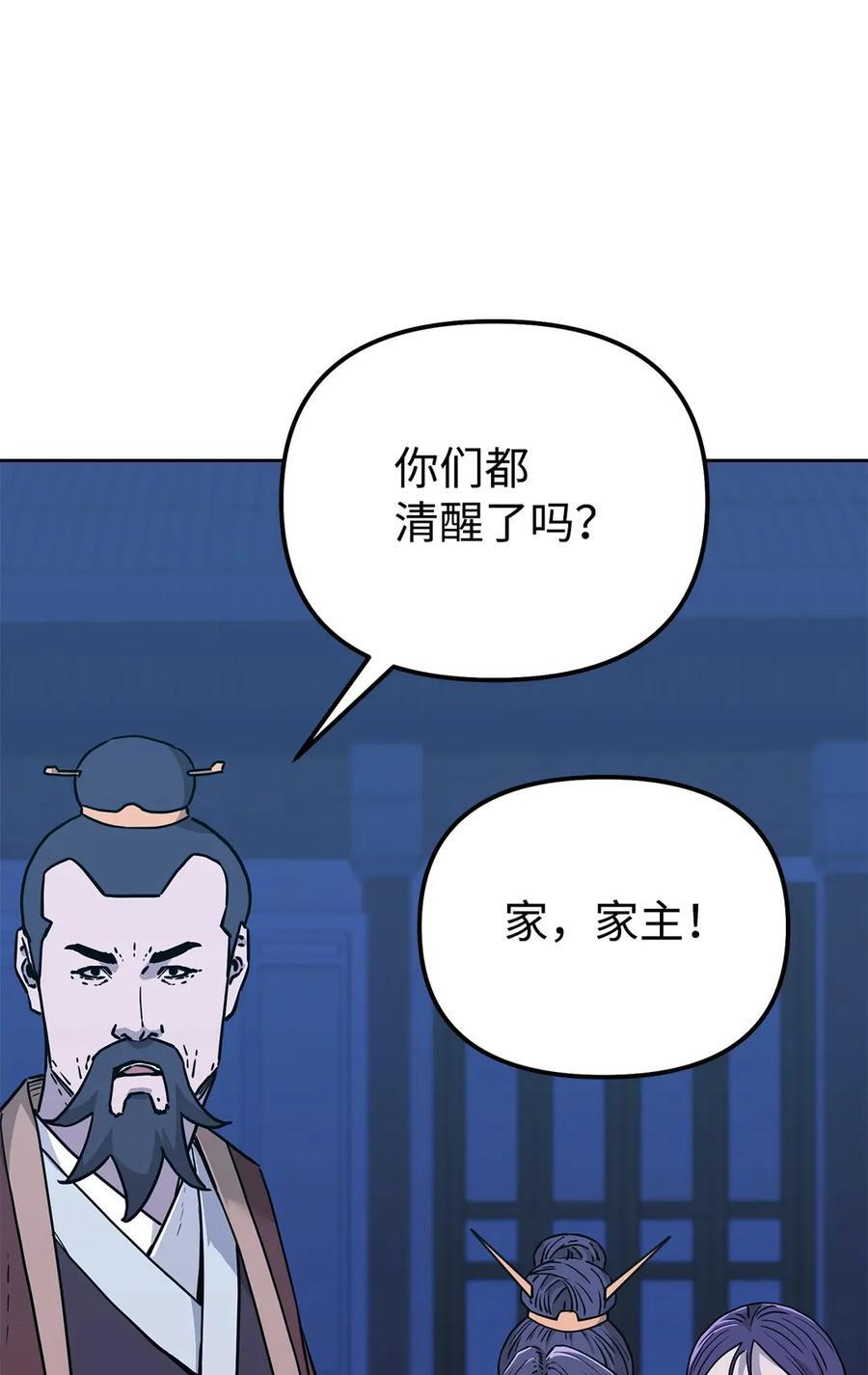 171 美杜莎系 第36页