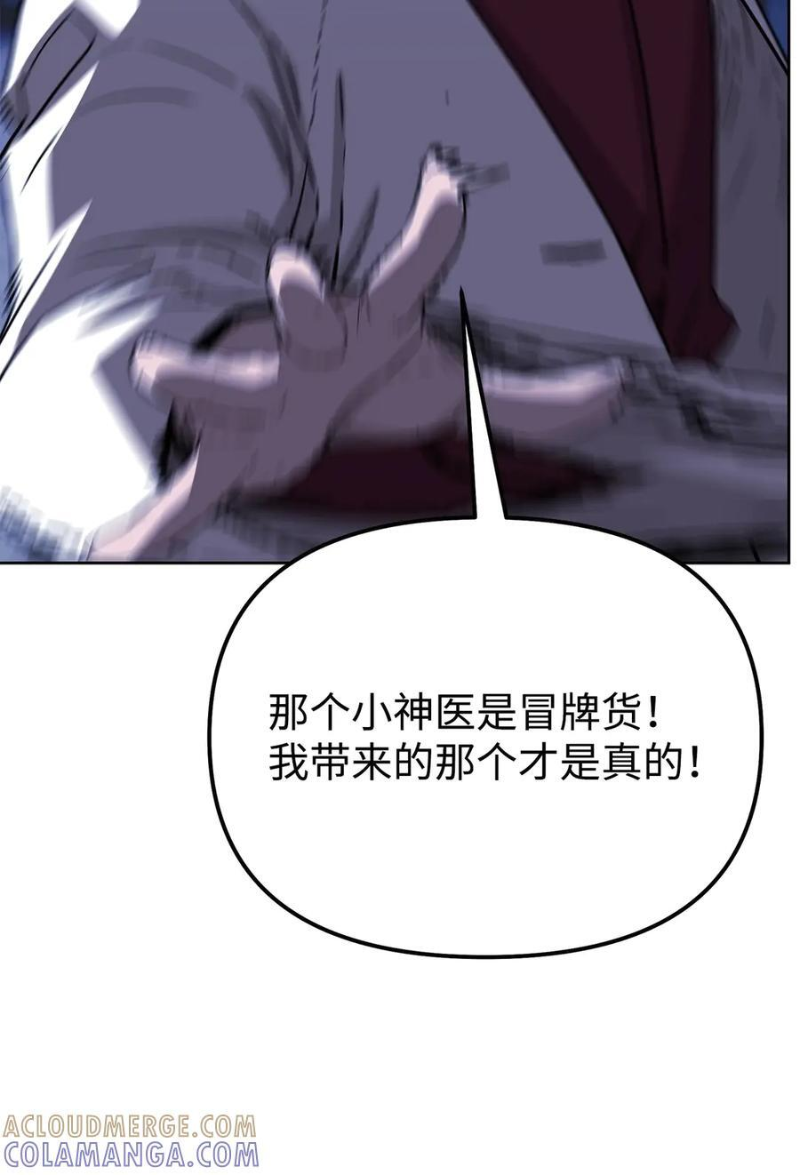 171 美杜莎系 第41页
