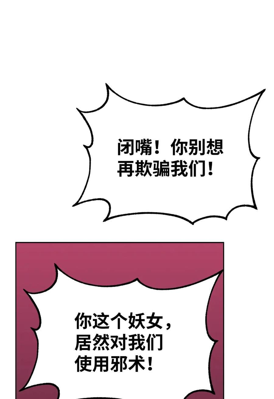 171 美杜莎系 第42页