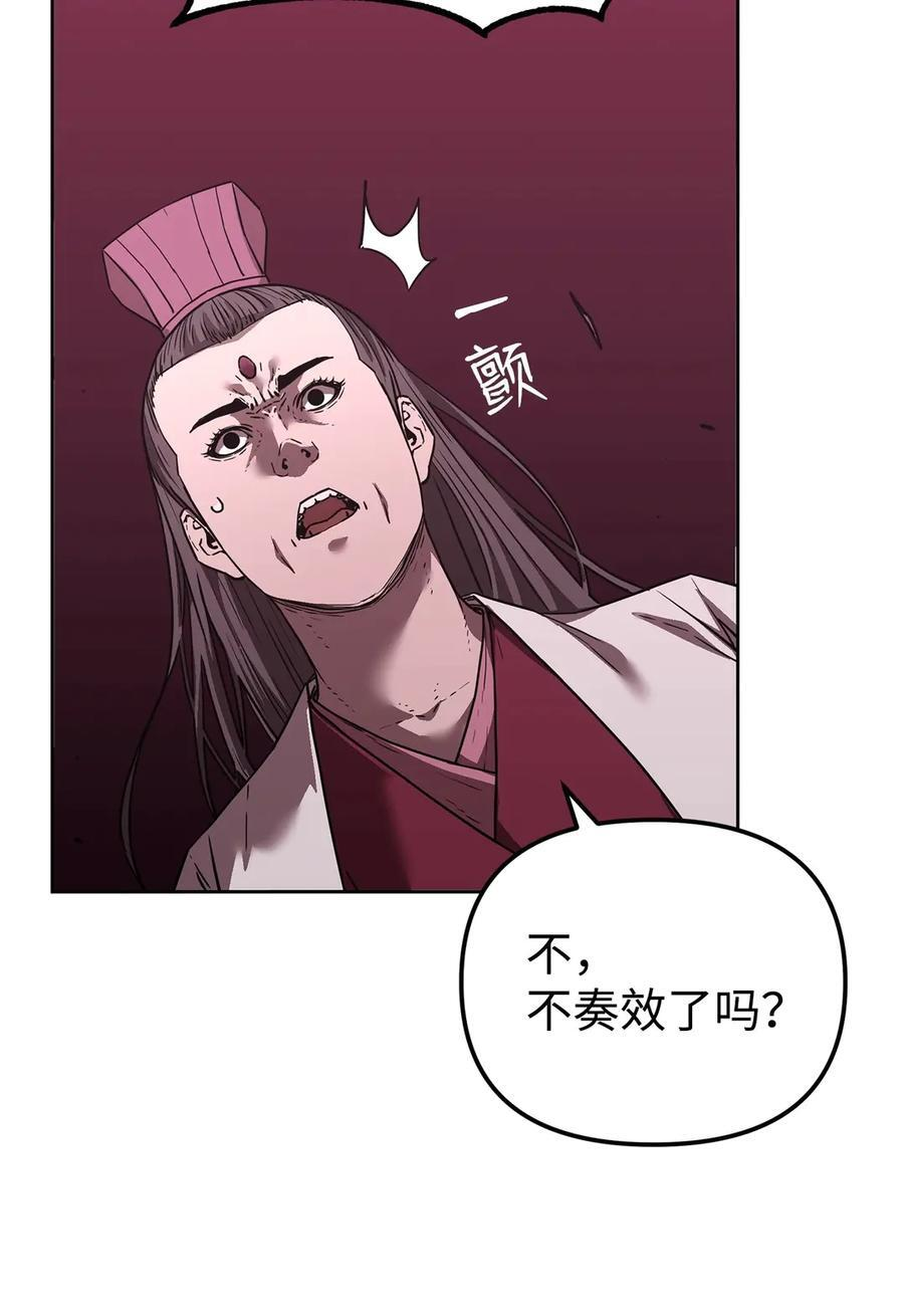 171 美杜莎系 第43页