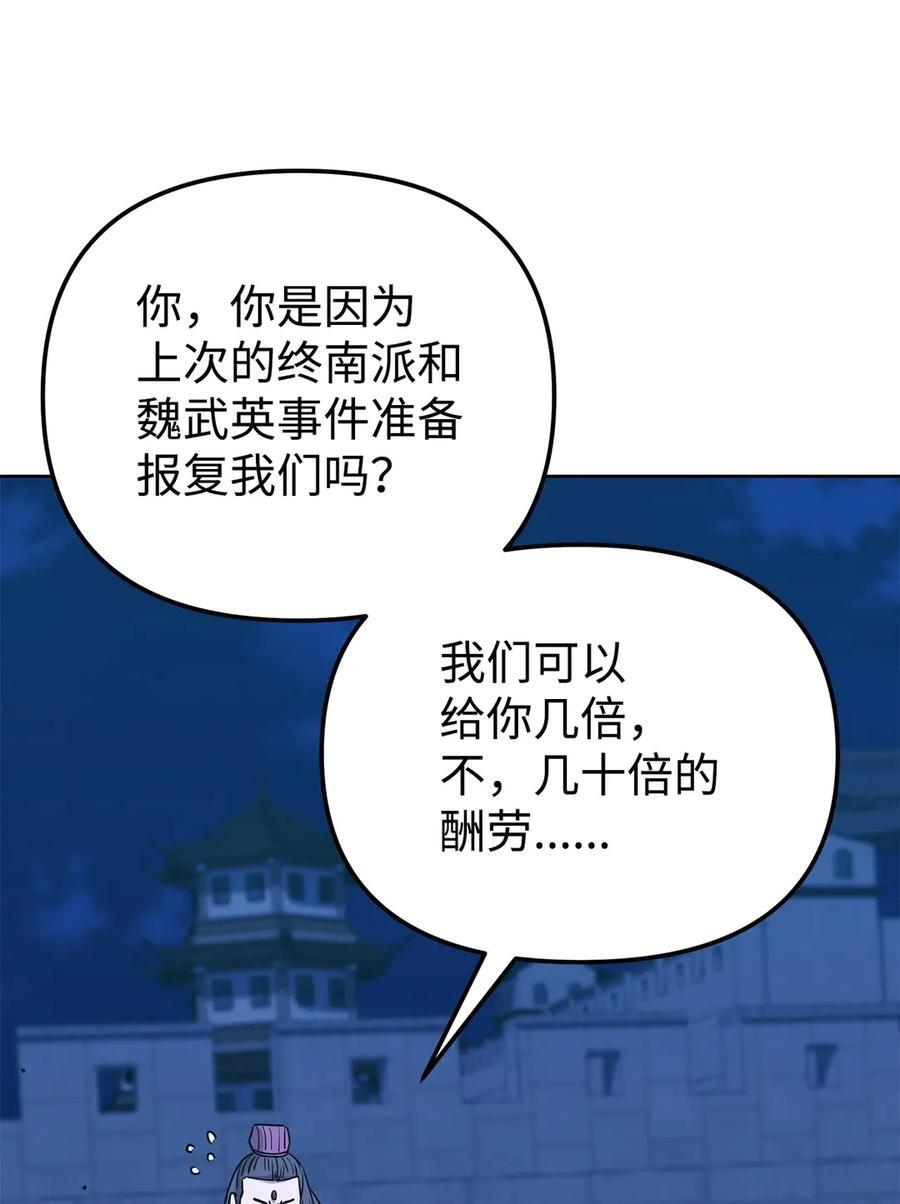 171 美杜莎系 第44页