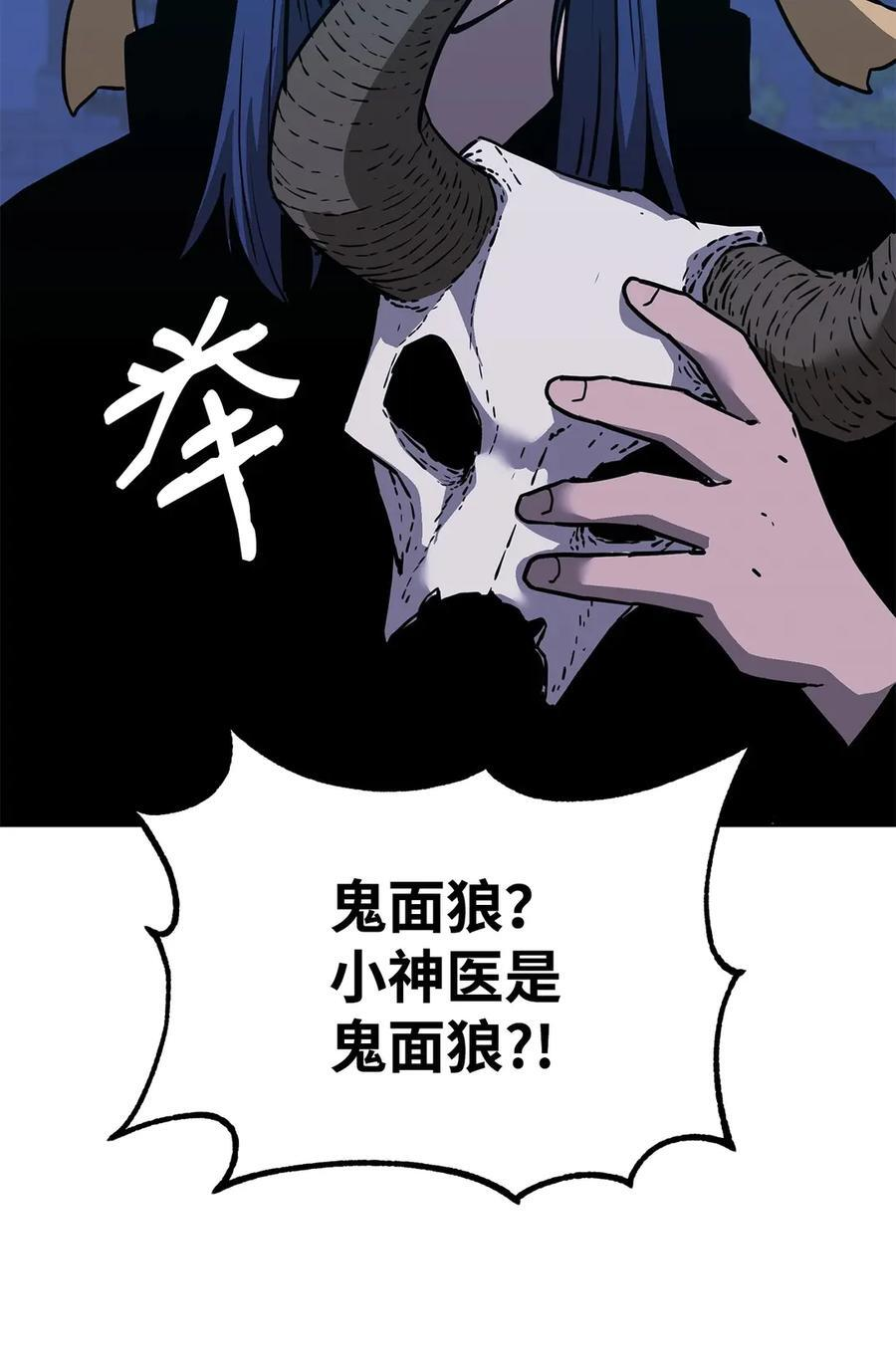 171 美杜莎系 第51页