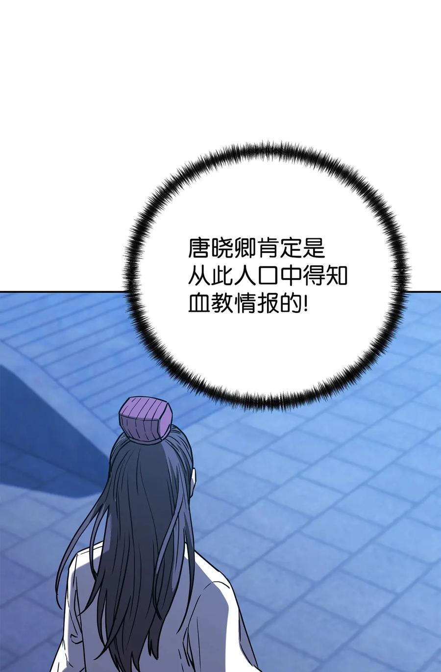 171 美杜莎系 第52页
